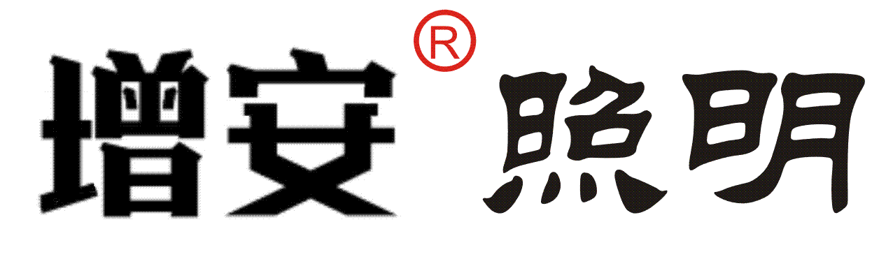 燈具廠(chǎng)家增安照明是主要經(jīng)營(yíng)的節(jié)能減排燈具，LED工礦燈、LED工廠(chǎng)燈、LED節(jié)能燈具、LED防震型投光燈的知名品牌廠(chǎng)商，歡迎您的光臨，點(diǎn)擊可返回首頁(yè)